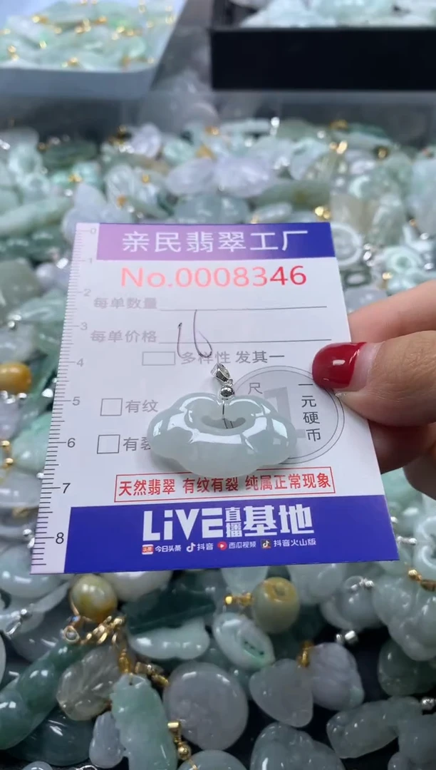 吊坠(不含链)未镶嵌翡翠8346