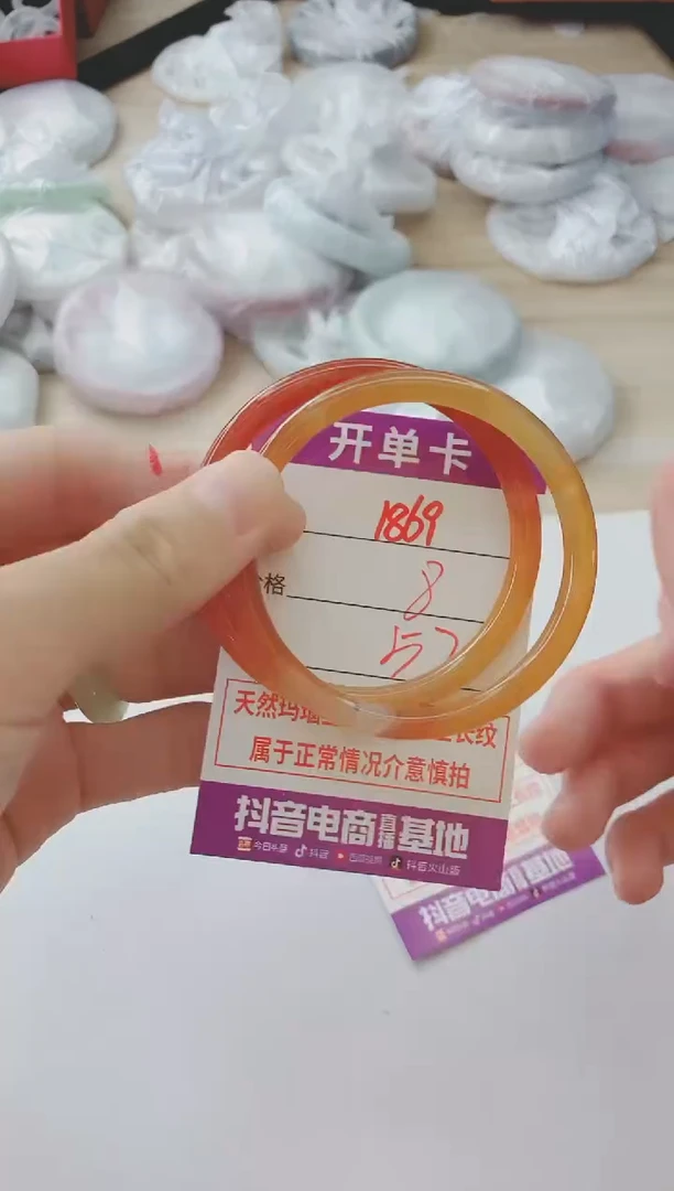 玛瑙/玉髓手镯未镶嵌1869