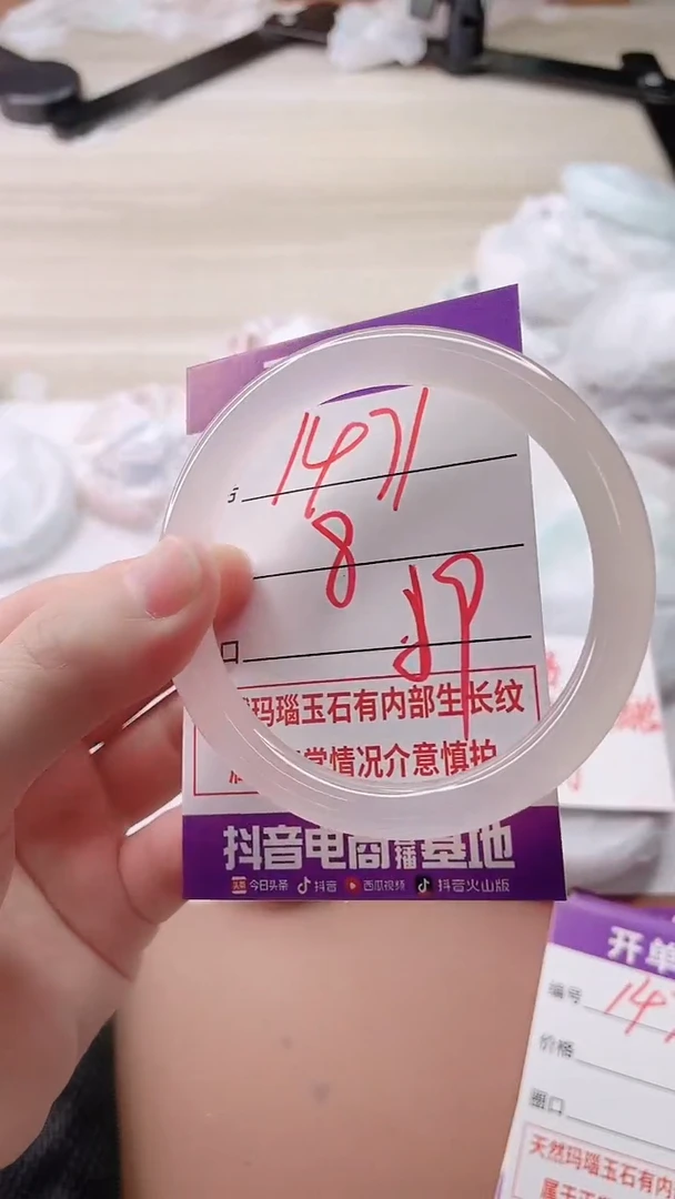 手镯玛瑙/玉髓未镶嵌1471