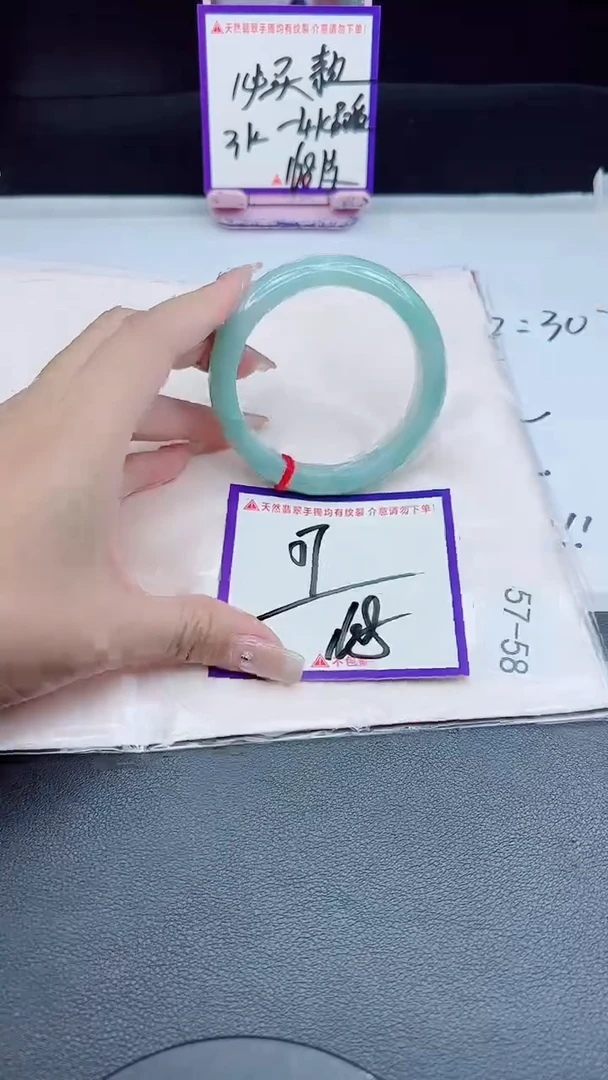 未镶嵌手镯翡翠我