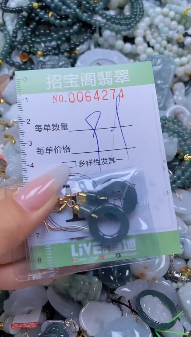 【闪购商品】翡翠颈饰未镶嵌闪购0064274