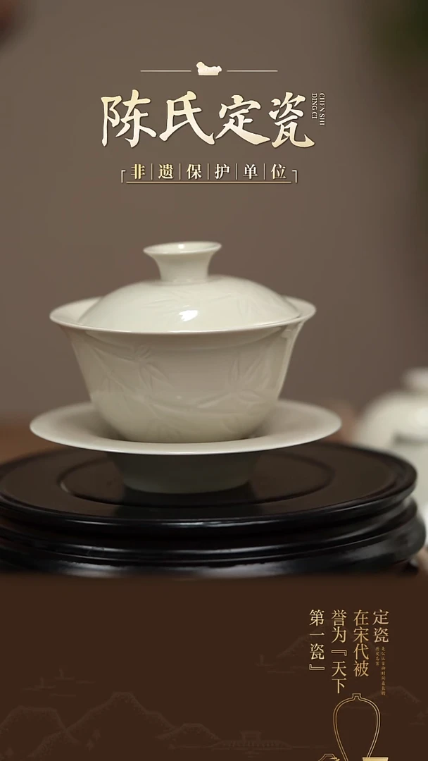 陈氏定窑竹纹茶盏