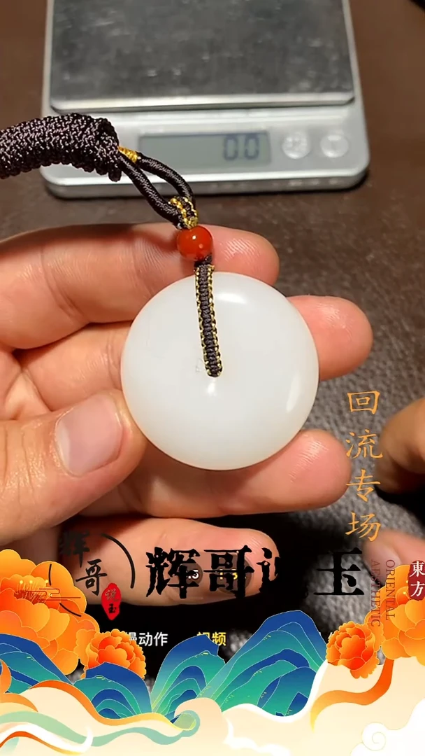 未镶嵌和田玉挂件