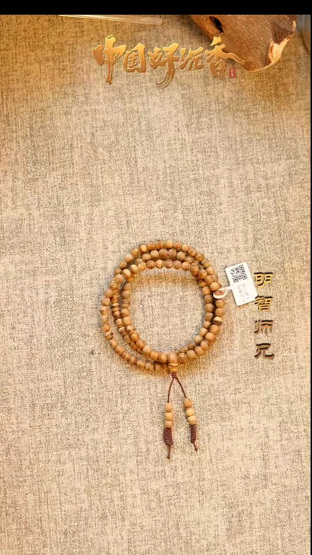 【闪购商品】沉香手串天然沉香菩萨棋5mm圆珠多圈