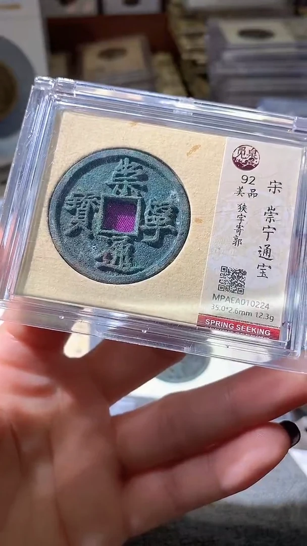 铜9