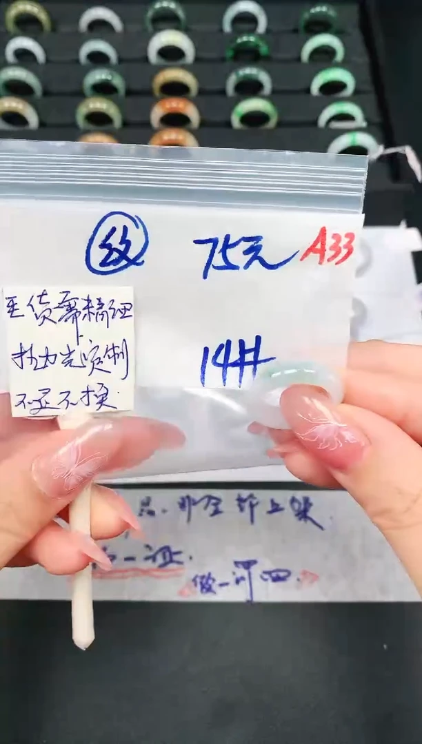 未镶嵌定制翡翠14# 戒圈75元毛货需精抛光