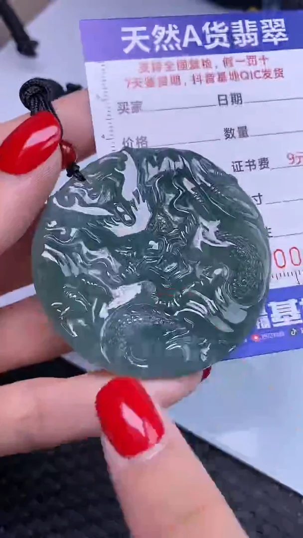 颈饰未镶嵌翡翠7564