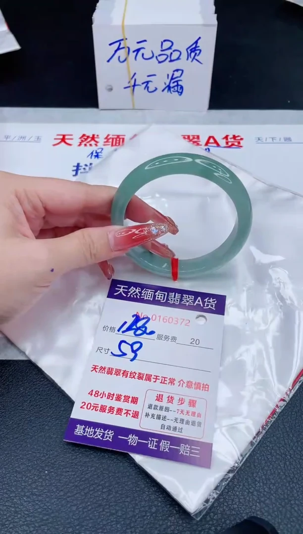 未镶嵌手镯翡翠1280.00