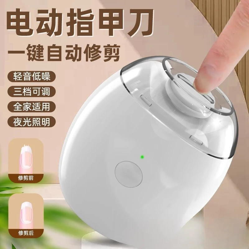 电动磨甲器宝宝磨甲器专业全自动修甲婴儿指甲钳快充