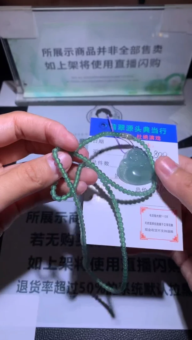 未镶嵌定制翡翠狗****机-毛货-不退不换-多样性发货-