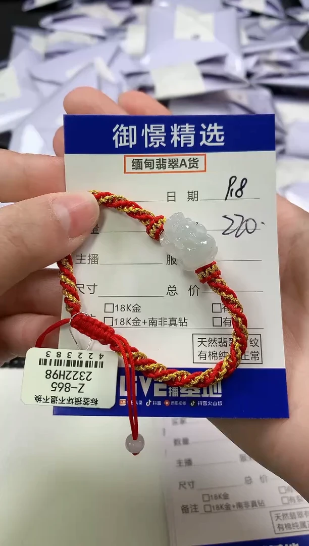 未镶嵌手绳翡翠54