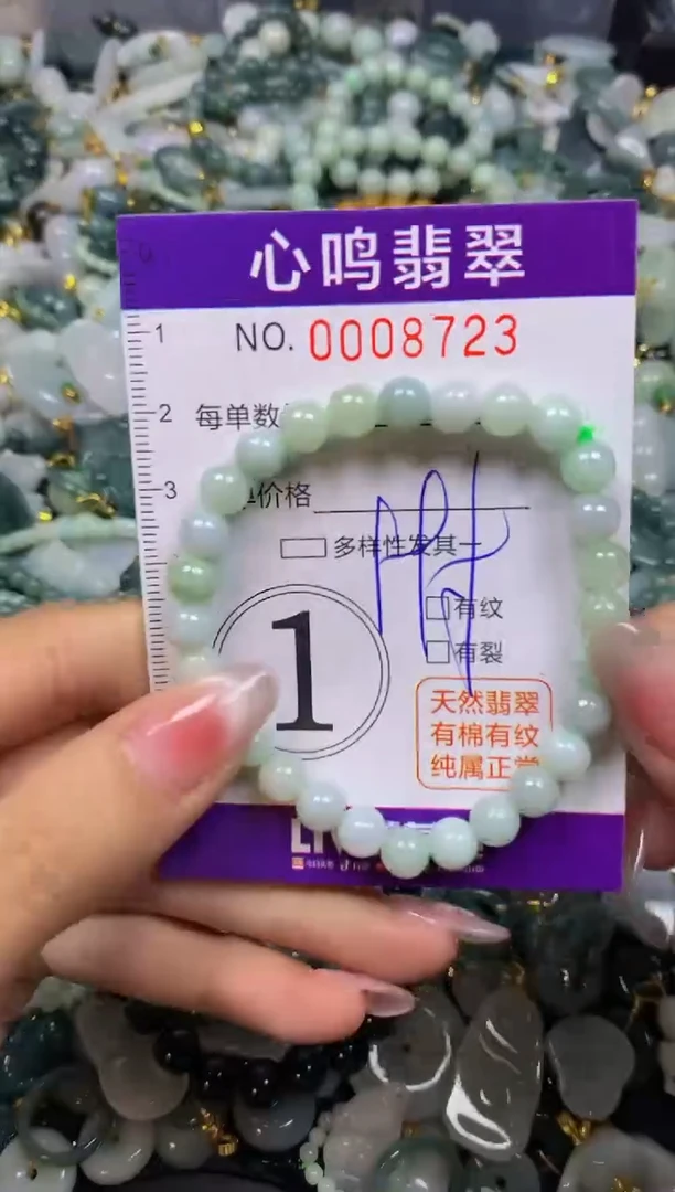 【闪购商品】翡翠颈饰未镶嵌闪购008723