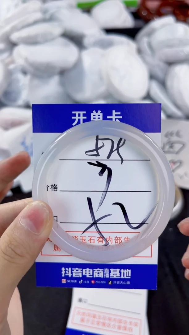 玛瑙/玉髓手镯未镶嵌575