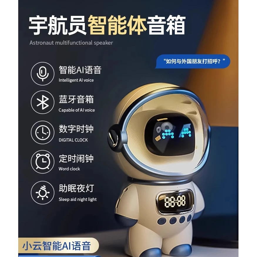 元旦礼物男女孩DeepSeek对话机器人语音聊天陪伴人工智能玩具儿童