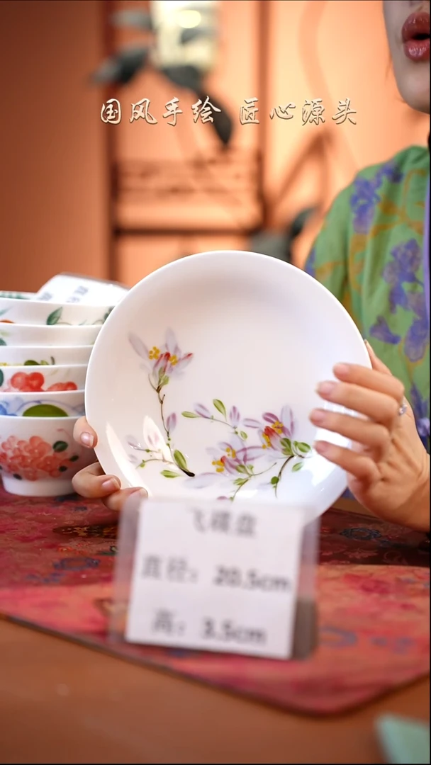 陶瓷景德镇高温釉中彩飞碟直径20.5高3.5 玉兰花