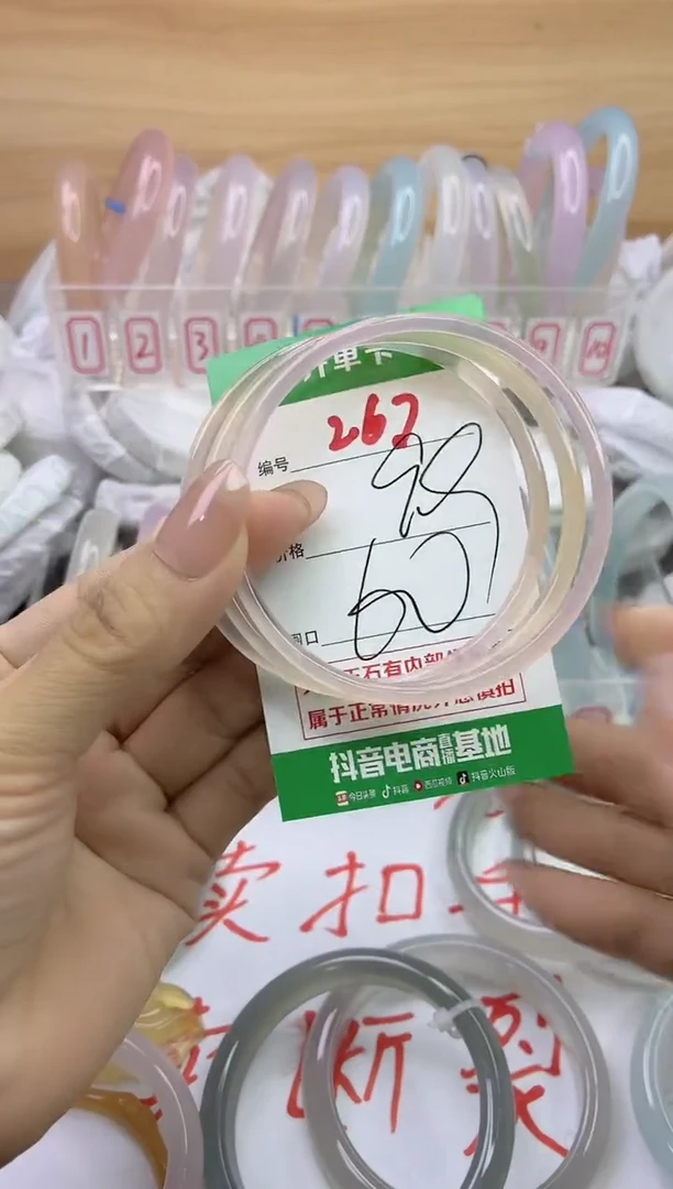 玛瑙/玉髓手镯未镶嵌267