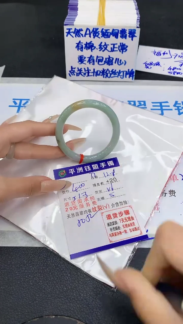 未镶嵌手镯翡翠1