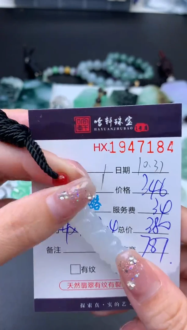 未镶嵌挂件翡翠哈轩 挂件1