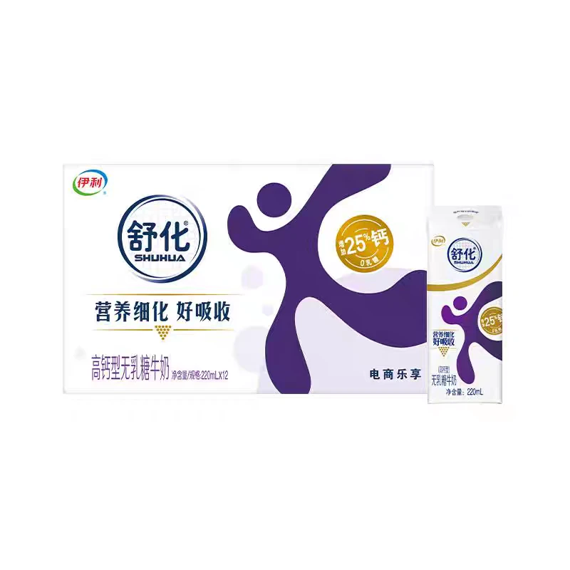 【H】伊利笑脸包(舒化高钙)无乳糖（生产日期5月）6907992514628