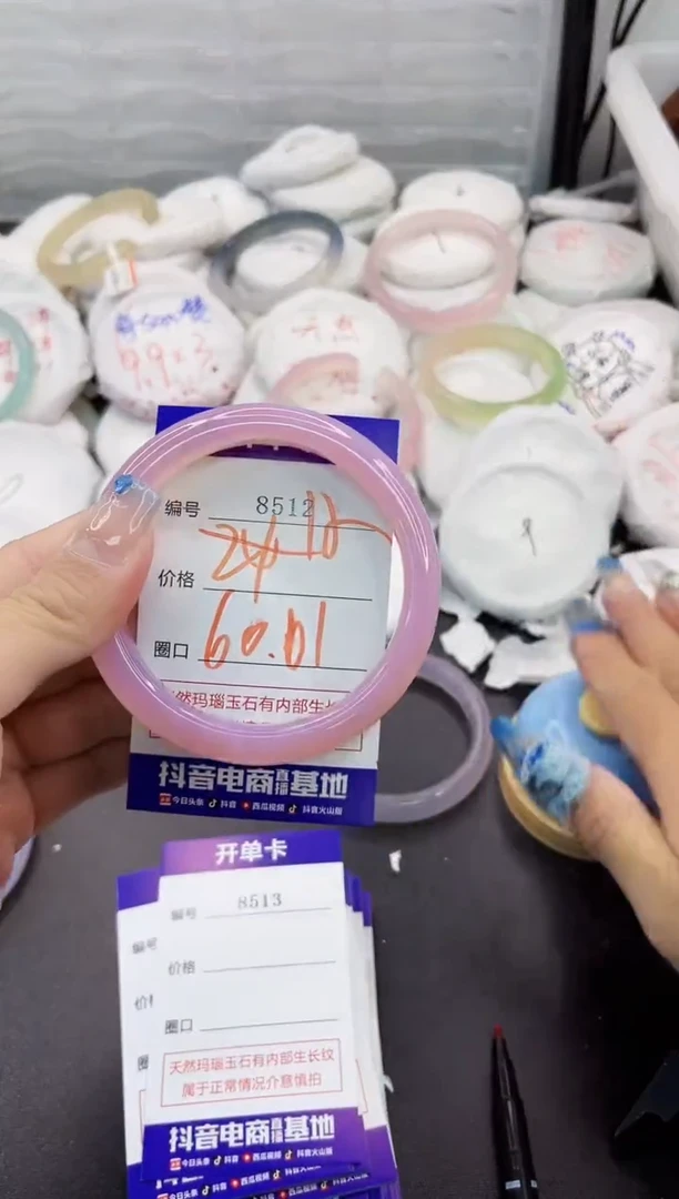 玛瑙/玉髓手镯未镶嵌8512