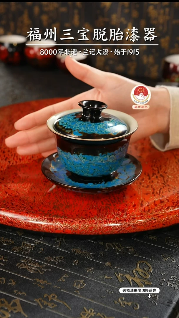 【闪购商品】大漆漆器 黑蓝金三才盖碗