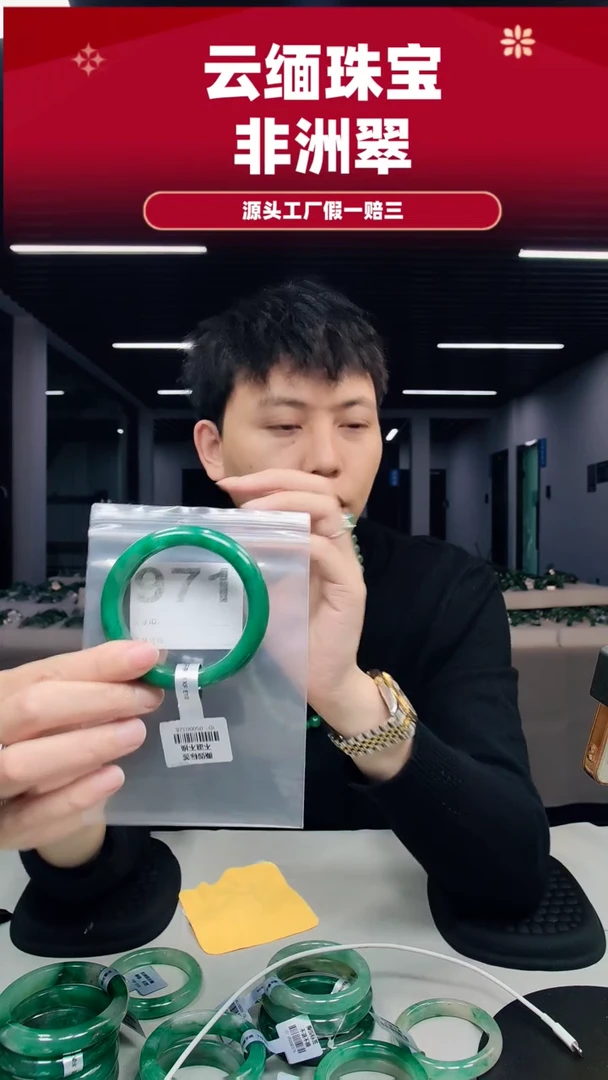未镶嵌手镯石英质玉（非洲翠）56圈口971