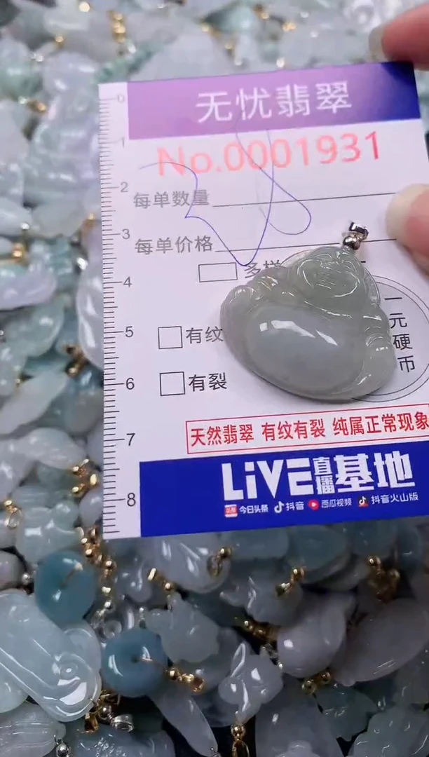 吊坠(不含链)未镶嵌翡翠1931