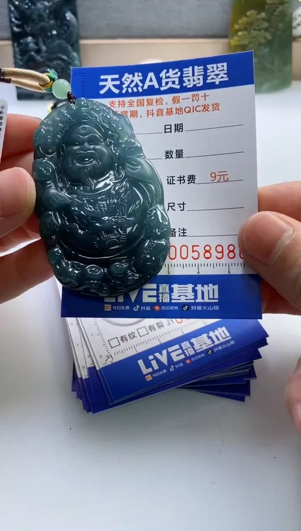 【闪购商品】翡翠挂件未镶嵌