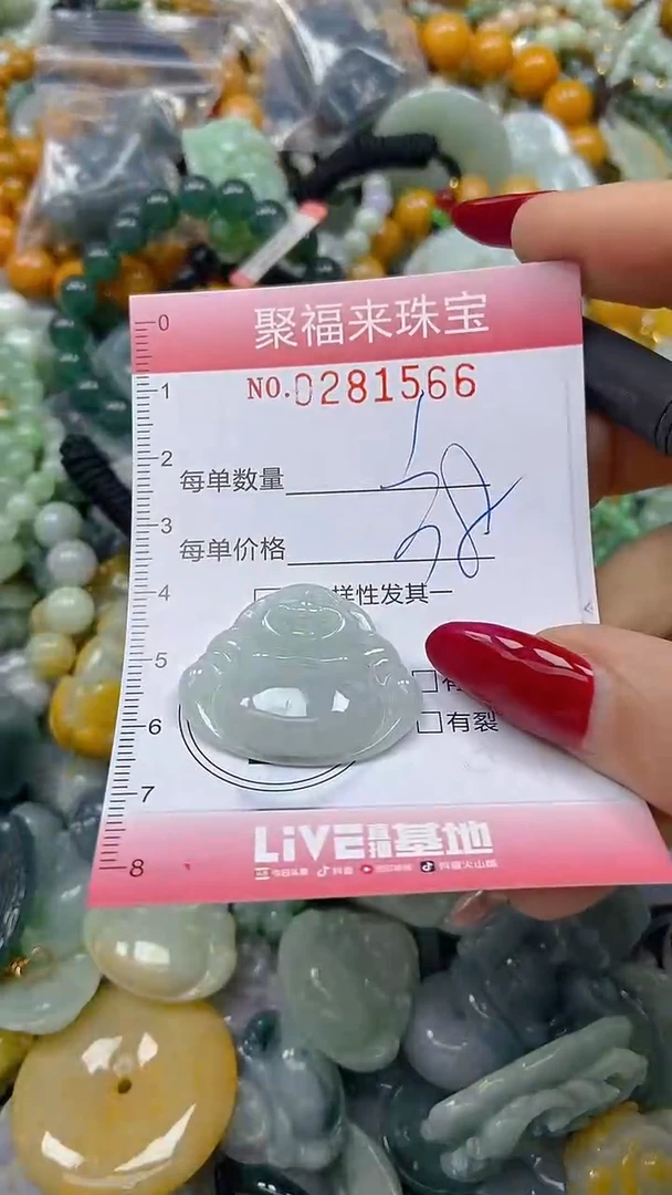 颈饰未镶嵌翡翠闪购0281566