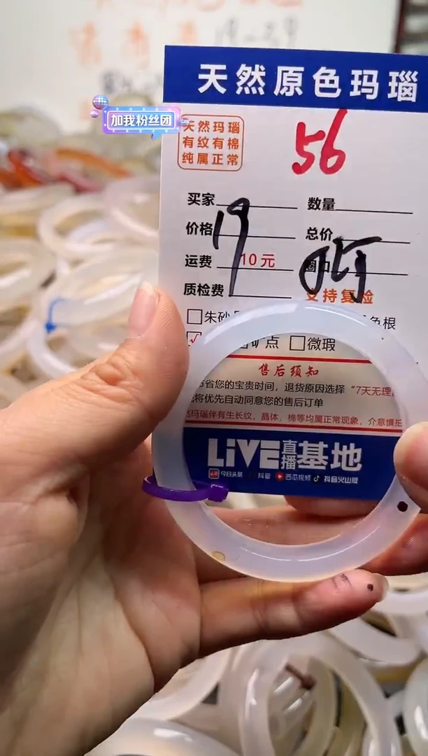 手镯玛瑙/玉髓未镶嵌56