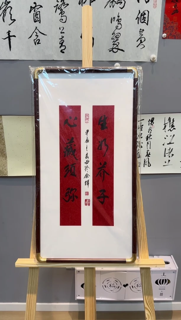 【闪购商品】书法余晖老师书法作品