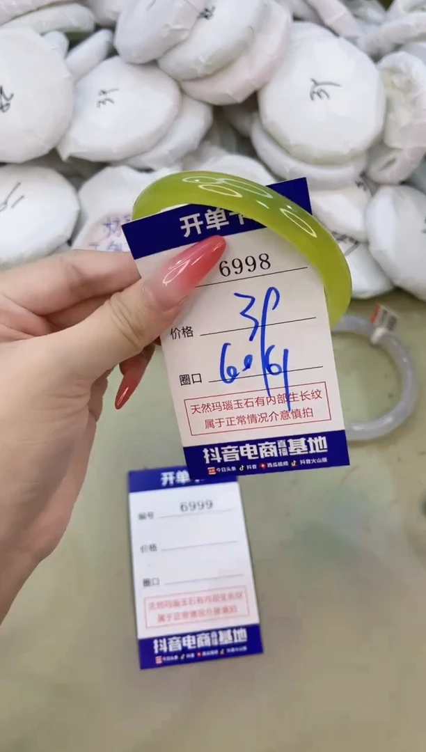 手镯玛瑙/玉髓未镶嵌6998