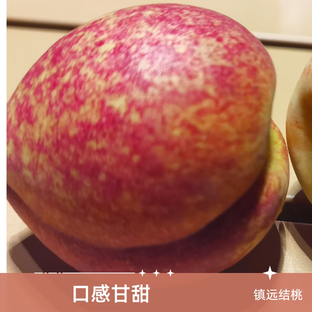 凯里本地镇远结桃凯里吴姨妈土特产贵州省