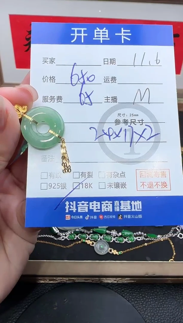 吊坠(不含链)18K金镶嵌翡翠甜甜圈-8556