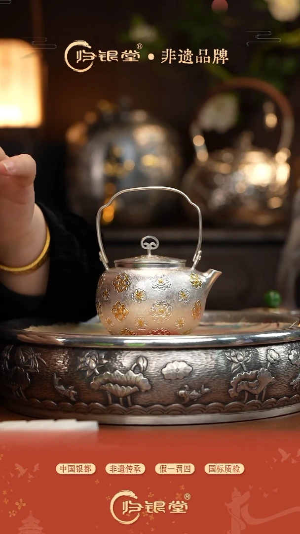 如意花提梁泡茶壶