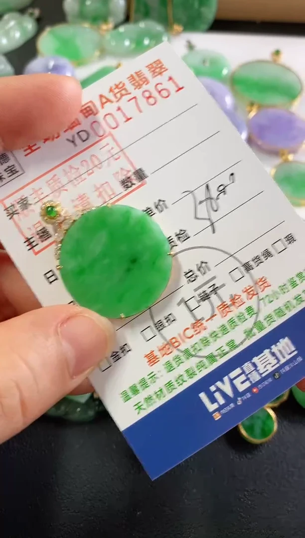 翡翠18K金镶嵌吊坠(不含链)圆牌