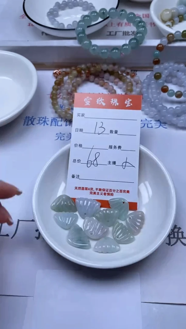 翡翠未镶嵌颈饰雪欣散珠定制diy