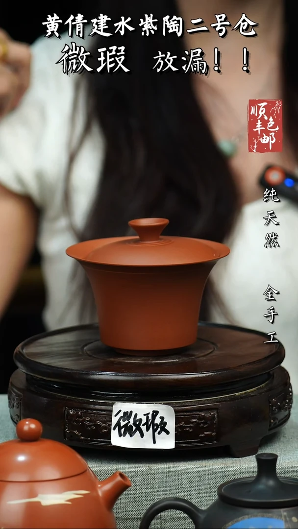 壶黄倩建水紫陶微瑕 104