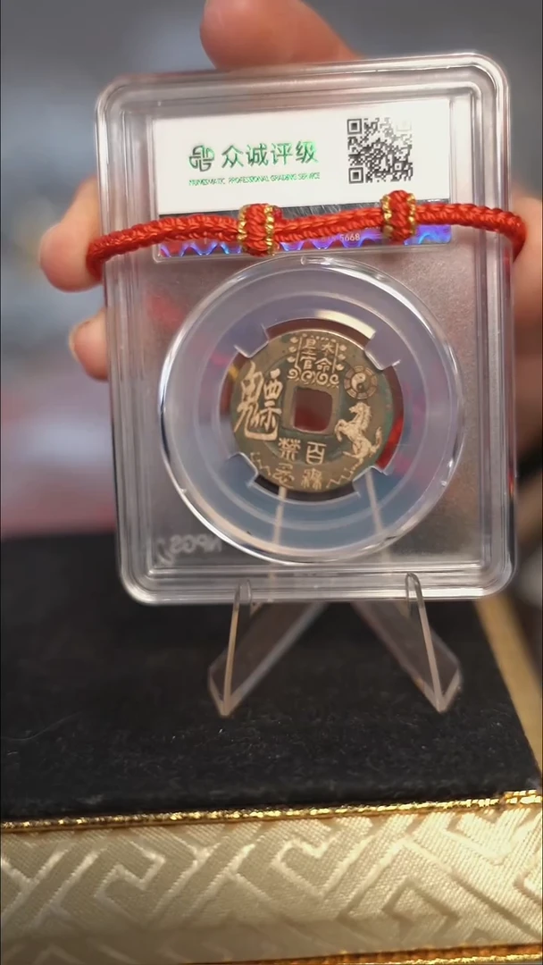 编号226生肖马（配手绳）