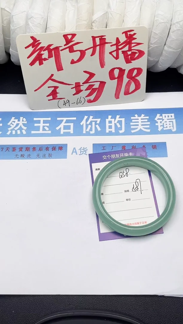未镶嵌手镯石英质玉Q58微色差