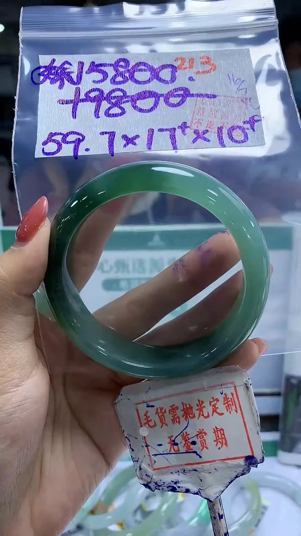 定制翡翠未镶嵌妖****8213毛货需精细抛光+ 妖精+15800元