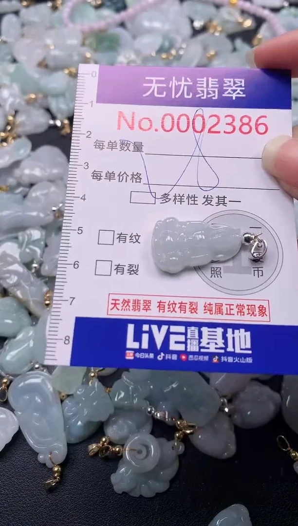 吊坠(不含链)未镶嵌翡翠2386