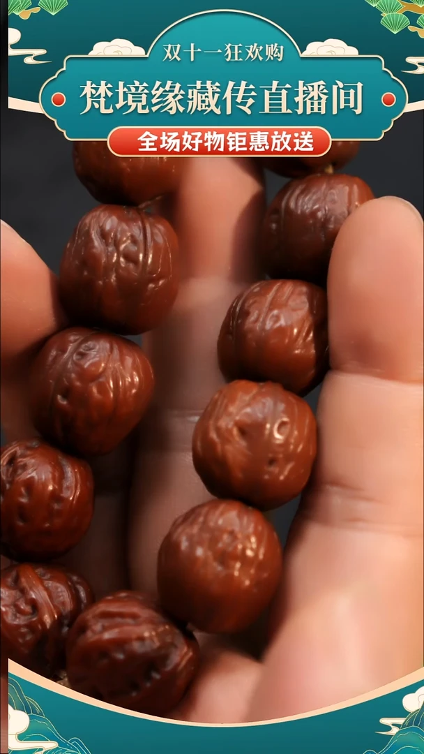 核桃手串/手链木质手串