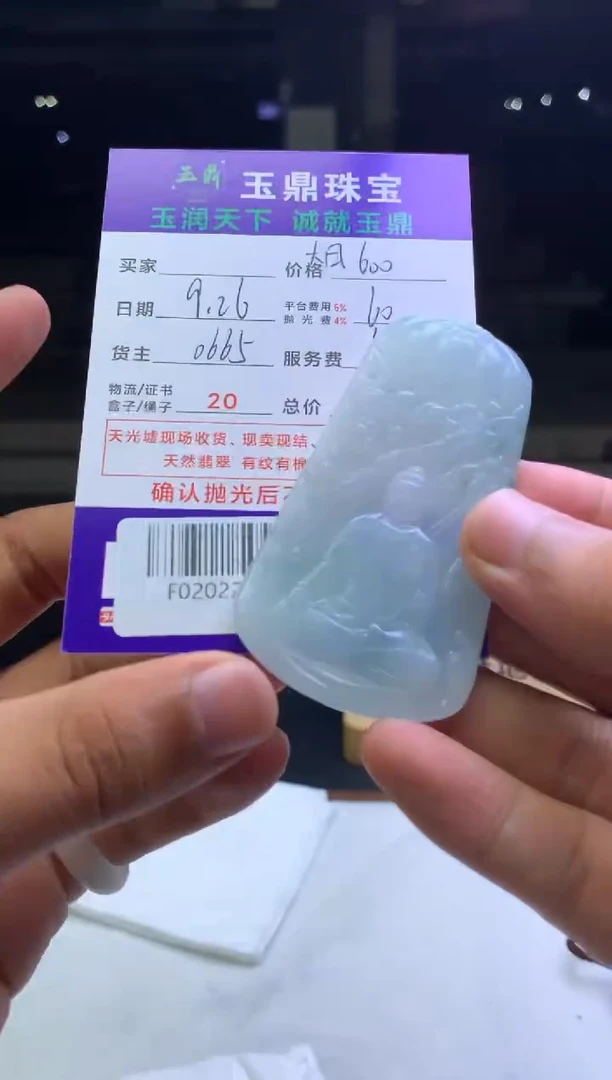 未镶嵌定制翡翠宝*?F02022088