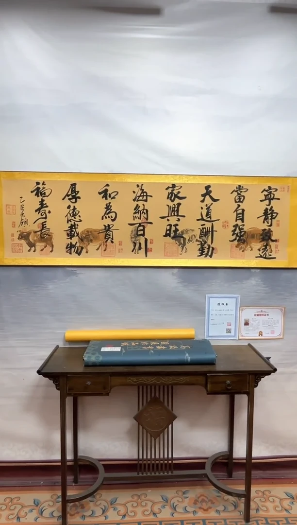 书法齐大领-五牛图-精品书画