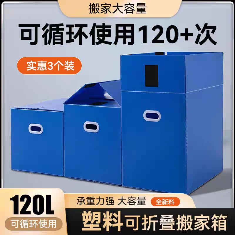 超大款防水可折叠对口箱家庭收纳整理储物办公室装书玩具学生宿舍
