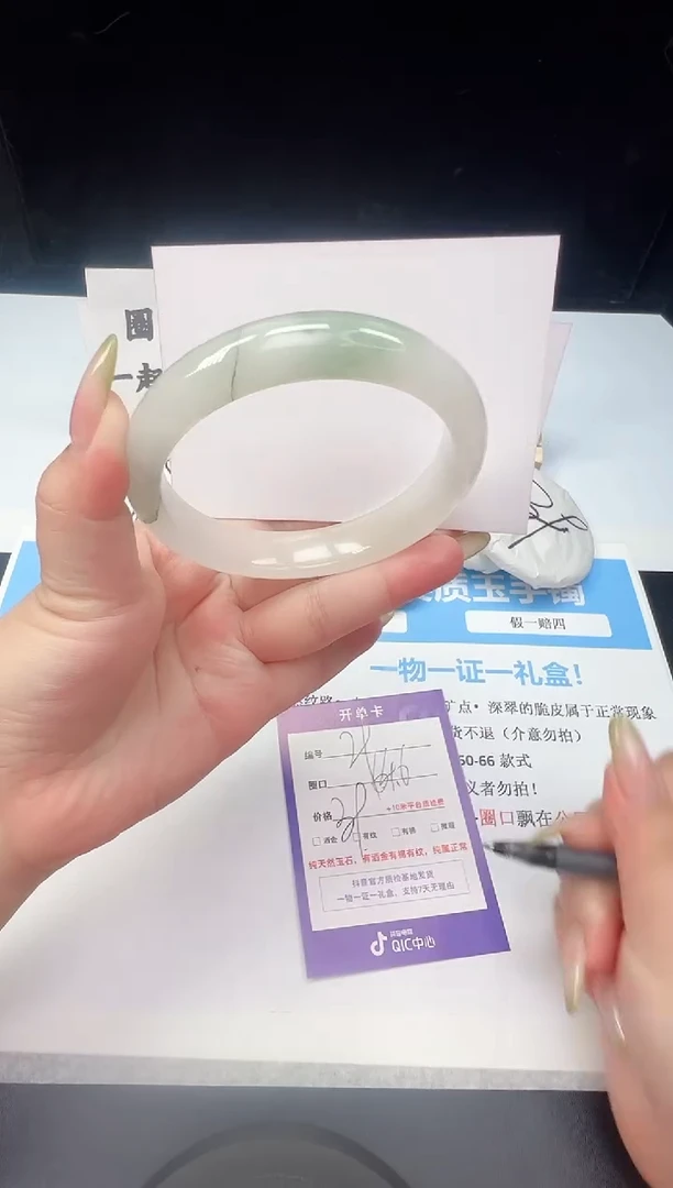 石英质玉手镯未镶嵌29--64.6  天山翠