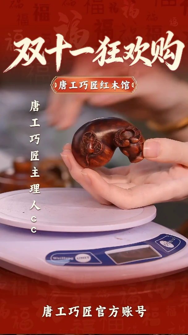 黄花梨/降香黄檀【唐工巧匠】海南黄花梨