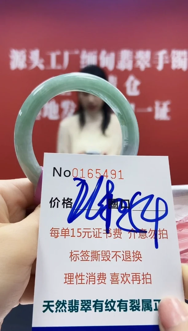 翡翠手镯未镶嵌  01654914