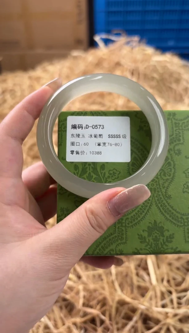 未镶嵌手镯石英质玉D-0573